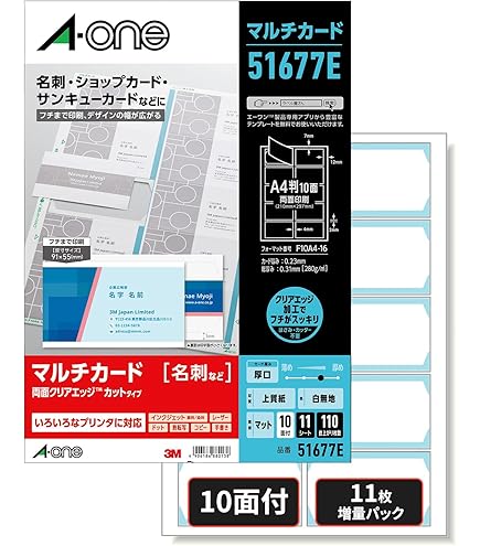専用(A) Amazon | エーワン 名刺 マルチカード 両面クリアエッジ 100枚分 51481